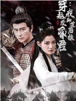 穿越成昏君：我知道后续