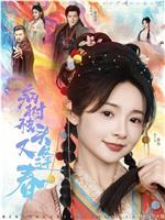 病树枝头又逢春