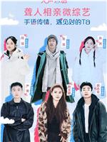 无声恋曲