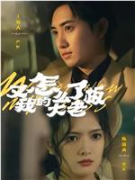 又怎么了我的大老板