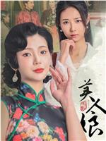美人娘