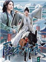 臣本布衣