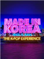 韩国制造