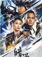 暗涌