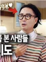 妖精餐桌在线观看