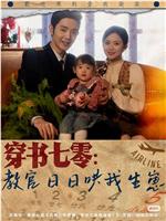 穿书七零：教官日日哄我生崽