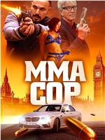 MMA警察在线观看