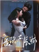 鹿隐千层林