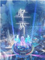 声秀